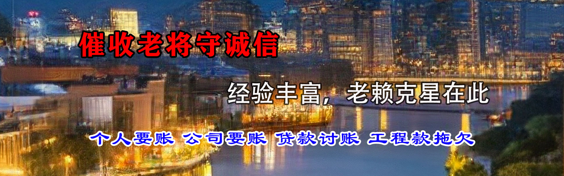 武安收债公司