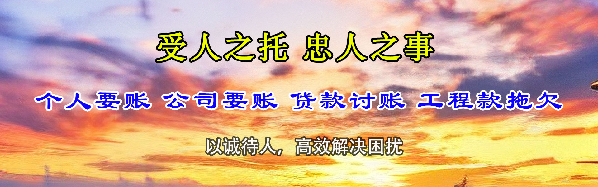 武安清债公司